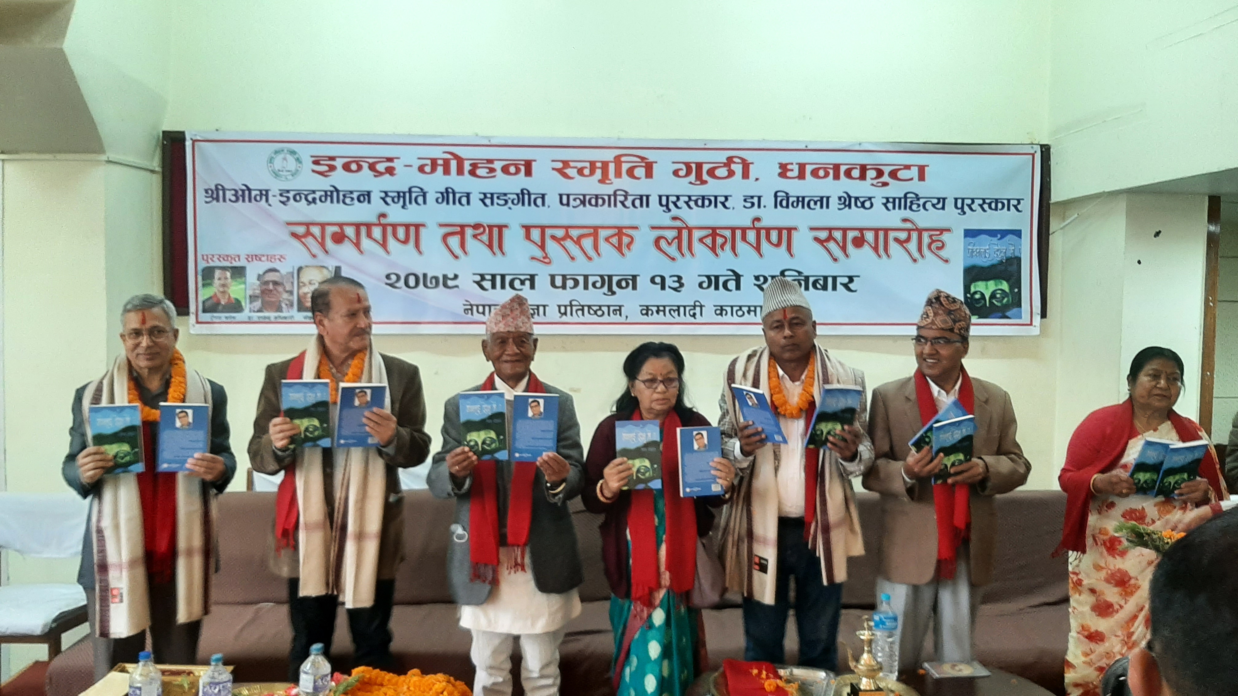 इन्द्र–मोहन स्मृति गुठीद्वारा तीन सर्जक पुरस्कृत